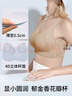 潤微【七夕禮物】提拉女王5.0山茶花內(nèi)衣大胸提拉顯小內(nèi)衣防下垂文胸 隱形膚 L （85BCD） 曬單實拍圖