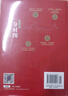 操盤(pán)手記 分時(shí)圖交易實(shí)戰精解 曬單實(shí)拍圖