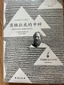 全3冊(cè) 蘇格拉底的申辯+理想國(guó)+沉思錄 蘇格拉底對(duì)話申辯篇?dú)v史文學(xué)哲學(xué)思想名人語(yǔ)錄生的根據(jù)與死的理由 曬單實(shí)拍圖