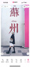 MLB包女水桶包斜挎包單肩包手提包七夕送女友3ABMS072N-50BKS-F 曬單實(shí)拍圖