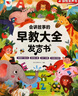 孩悅星空會(huì )說(shuō)話(huà)的早教有聲書(shū)大禮盒手指點(diǎn)讀機寶寶兒童玩具男女孩六一禮物 曬單實(shí)拍圖