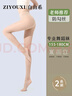 自由系舞蹈襪成人白色打底褲女夏季絲襪薄款連褲襪學生光腿神器芭蕾專用 曬單實拍圖