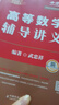 官方直營(yíng)【贈視頻】考研數學(xué)武忠祥2026高數基礎2026線(xiàn)性代數基礎篇2026李永樂(lè )660題武忠祥高等數學(xué)強化講義李永樂(lè )線(xiàn)性代數講義金榜時(shí)代330題 2026武忠祥高等數學(xué)輔導講義+嚴選題 曬單實(shí)拍圖
