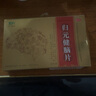 歸元健腦片正品 百年康鑫 氣血不足 提神補(bǔ)腦 中老年人專用 腦力衰退調(diào)理 國藥準(zhǔn)字 2盒 低至98/盒專治輕度頭暈耳鳴失眠記性差腿無力 曬單實(shí)拍圖