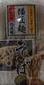 播磨之匠蕎麥面 日本原裝進(jìn)口  播州神明蕎麥面冷面 日式雜糧粗糧湯面450g 曬單實(shí)拍圖