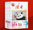 2025年定制新版 讀者42周年典藏版全4冊成長(cháng)卷讀點(diǎn)訂閱金篇金句作文素材積累課外閱讀文學(xué)文摘 曬單實(shí)拍圖