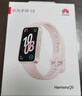 華為（HUAWEI）手環(huán)10 標(biāo)準(zhǔn)版 拂曉粉 智能手環(huán)專業(yè)睡眠分析情緒健康心率監(jiān)測(cè)運(yùn)動(dòng)手環(huán)華為手環(huán)9升級(jí) 曬單實(shí)拍圖