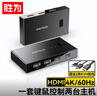 勝為（shengwei） KVM切換器HDMI 2進(jìn)1出4K60Hz兩臺電腦共用一套鍵鼠顯示器打印機(jī)共享器DHK1202G 曬單實(shí)拍圖
