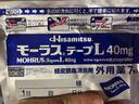 日本久光制藥Hisamitsu膏藥酮洛芬腰肌勞損久光貼腰間盤突出頸椎病肩周炎風(fēng)濕關(guān)節(jié)疼痛貼10cm*14cm 7片裝*6 曬單實(shí)拍圖