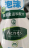 曼秀雷敦（Mentholatum）洗面奶 凈透控油潔面乳150g  細致毛孔溫和清潔抑制黑頭男女士 曬單實(shí)拍圖