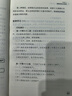 66節保險法商課（修訂版） 曬單實(shí)拍圖