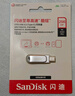 閃迪（SanDisk）256GB Type-C USB3.2 手機U盤DDC4 讀速高達(dá)400MB/s 自動備份 手機電腦兩用 金屬雙接口大容量優(yōu)盤 曬單實拍圖