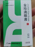 [珍明亮] 金珍滴眼液5ml/盒 曬單實(shí)拍圖