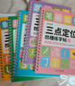 時(shí)光學(xué)三點(diǎn)定位凹槽練字帖全套5本幼兒園數字拼音偏旁漢字控筆2-8歲寫(xiě)字入門(mén)練字本學(xué)前控筆開(kāi)學(xué)禮物 曬單實(shí)拍圖