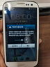 三星（SAMSUNG）GT-i9300原裝電池I9308 i9128 I879 I9082 I939i S3手機電池 兩個原裝電池【簡裝】 曬單實拍圖