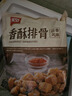 美好 香酥排骨 蒜香味2斤裝1kg 油炸小吃半成品方便菜 空氣炸鍋食材 曬單實(shí)拍圖
