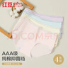 紅豆內(nèi)褲女純棉抑菌襠女士?jī)?nèi)褲棉氨中腰三角褲4條裝 組合一170 曬單實(shí)拍圖