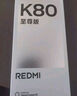 小米Redmi 紅米k80至尊版【國家補(bǔ)貼】 新品上市 5G智能旗艦手機(jī)  高性能長續(xù)航閃充游戲電競小米手機(jī) 月巖白 12GB+256GB 曬單實(shí)拍圖