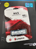 金士頓（Kingston）500GB SSD固態(tài)硬盤 M.2(NVMe PCIe 4.0×4) NV3系列 讀速5000MB/s AI 電腦配件 曬單實拍圖