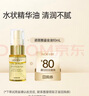 NOEVIR【試用裝】諾薇雅體驗裝試用裝旅行裝小樣 【試用裝】精華油10ml 曬單實(shí)拍圖