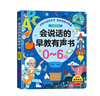 會(huì )說(shuō)話(huà)的早教書(shū)0-6歲兒童手指點(diǎn)讀書(shū)有聲書(shū)兒童玩具學(xué)習早教機六一兒童節禮物女孩男孩 曬單實(shí)拍圖