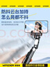 智國者自拍桿云臺跟拍穩定神器360度旋轉人臉跟蹤防抖手機拍攝直播支架落地三腳架便攜式一體機旅游神器 曬單實(shí)拍圖