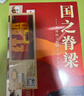 國之脊梁--中國院士的科學人生百年暑假作業(yè) 一升二暑假銜接 小升初暑假銜接 曬單實拍圖