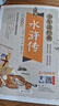 【當當正版】西游記+水滸傳+三國演義+紅樓夢(mèng)+封神演義（全5冊） 孫子兵法·三十六計 美繪本 青少版 無(wú)障礙閱讀 少年讀經(jīng)典 少年讀經(jīng)典（盒裝10冊） 曬單實(shí)拍圖