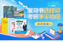 王道408 2026 數據結構 王道考研408 【2025版】王道歷年真題解析 曬單實(shí)拍圖