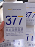 韓方五谷377面膜美白補(bǔ)水舒緩保濕淡斑男女熬夜改善暗黃暗沉提亮膚色清潔 曬單實(shí)拍圖