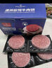 1號(hào)會(huì)員店澳洲谷飼牛肉餅漢堡肉 1.44kg 牛肉 生鮮 曬單實(shí)拍圖