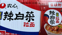 農心 經(jīng)典辣白菜拉面十連包泡面拉面整箱方便面 禮盒 120g*10包  曬單實(shí)拍圖