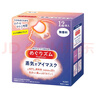 花王（KAO）美舒律蒸汽眼罩/熱敷貼12片無(wú)香 晚安睡眠護眼貼進(jìn)口 曬單實(shí)拍圖