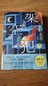 【自營包郵】 架空犯 東野圭吾新書（印簽+限量隨機膠片卡+書簽，東野圭吾出道40周年，超越自身，再探倫理禁區(qū)，引爆日本各大圖書暢銷榜，2025年中國大陸首次引進） 曬單實拍圖