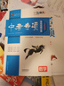 2026新版天津?qū)０妫阂伙w沖天2026天津中考專項(xiàng)精品試題分類【語文】 曬單實(shí)拍圖