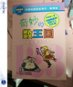奇妙的數王國·李毓佩數學(xué)童話(huà)故事典藏版 中國科普名家名作 寫(xiě)給小學(xué)生的不一樣的數學(xué)思維訓練書(shū)暑假作業(yè) 一升二暑假銜接 小升初暑假銜接 曬單實(shí)拍圖