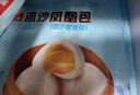廣州酒家利口福 流沙鳳凰包750g 20個(gè) 早餐半成品 廣式早茶 包子食品速食美食 曬單實(shí)拍圖