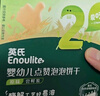 英氏（Engnice）嬰幼兒星月泡泡餅干牛奶味 嬰兒零食兒童零食磨牙餅干寶寶零食75g 曬單實(shí)拍圖