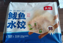 頭廚鲅魚水餃480g*2袋共48只速凍蒸煎餃子早餐夜宵 海鮮餃子速食 曬單實(shí)拍圖