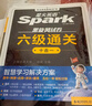 星火含2025年6月新真題】星火英語六級真題備考2025年12月大學英語四六級備考資料英語四六級真題試卷46級英語詞匯通關真題英語四六級詞匯單詞書聽力閱讀翻譯寫作專項訓練 六級通關真題【16真題+3預 曬單實拍圖