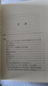 蘇軾選集王水照選注詩(shī)歌詞曲上海古籍出版社新華書(shū)店正版 曬單實(shí)拍圖