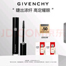 紀梵希（Givenchy）睫毛膏01 纖長(cháng)卷翹持久不暈染 生日禮物送女生送閨蜜 化妝品 曬單實(shí)拍圖