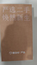 OPPO Find N2/3 Flip 折疊屏X4/5/6/7/8s+pro ultra系列二手手機(jī) 顏色規(guī)格參考質(zhì)檢報(bào)告 OPPO Find X8 Pro 曬單實(shí)拍圖