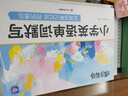 蝶變學(xué)園小學(xué)英語(yǔ)必背詞匯1000詞+默寫(xiě)本 蝶變英語(yǔ)單詞 小學(xué)英語(yǔ)單詞速記手冊 小學(xué)單詞默寫(xiě)能手漫畫(huà)圖解速記單詞 小學(xué)英語(yǔ)語(yǔ)法 英語(yǔ)默寫(xiě)本小學(xué)英語(yǔ)一到六年級單詞匯總全國通用 【99%家長(cháng)選擇】小學(xué)英語(yǔ) 曬單實(shí)拍圖