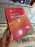 【現貨+京東快遞配送】2025新版牛津中階英漢雙解詞典第6版 商務(wù)印書(shū)館英語(yǔ)詞典字典第六版最新版第5版升級版非第10版中小學(xué)生工具書(shū)初中學(xué)生高中生通用英文詞典 牛津中階英漢雙解詞典第6版 曬單實(shí)拍圖
