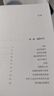 苦煉 瑪格麗特·尤瑟納爾 著(zhù) 上海三聯(lián)書(shū)店 外國文學(xué)小說(shuō) 小說(shuō) 書(shū)籍 關(guān)于一個(gè)人精神搏斗一生的故事 新華書(shū)店旗艦店官網(wǎng)正版 曬單實(shí)拍圖