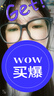 瑾誠近視眼鏡男女士潮變色時尚潮可配度數(shù)大黑框平光顯臉小平光眼鏡框 2211中大框【精美禮盒】 1.56(防藍光鏡片)0-300度 曬單實拍圖