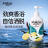 瑪莉吉亞（MALIZIA）沐浴露男士香水型控油700ml沐浴乳持久留香72小時香體冬季沐浴液 曬單實拍圖