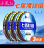 小鳳仙七星漂線(xiàn)組釣草洞野釣魚(yú)線(xiàn)魚(yú)鉤套裝成品線(xiàn)組2.7m1.2號金海夕雙鉤 曬單實(shí)拍圖