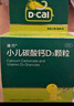 【寶媽推薦】迪巧小兒碳酸鈣d3顆粒20袋*3禮盒兒童鈣補(bǔ)充0-1-3歲嬰兒鈣沖劑液體鈣0香精0色素含維生素d3 曬單實(shí)拍圖